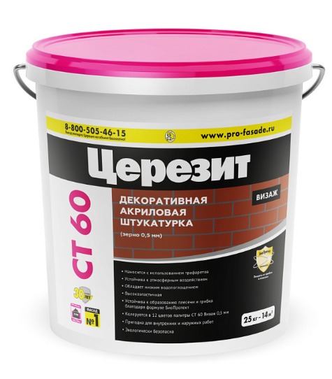Штукатурка полимерная Ceresit СТ60 VISAGE 0,5мм база (25кг/48шт)