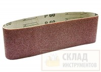 Лента абразивная бесконечная MATRIX Р120,75 х 475мм,3шт