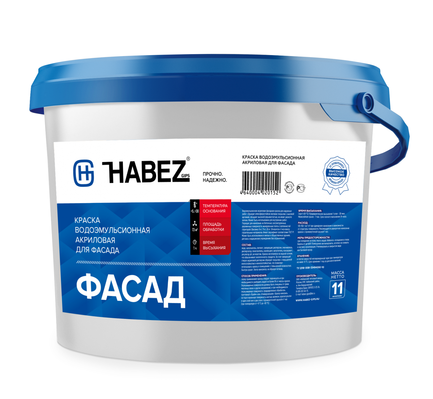 Хабез - Фасад ,акриловая краска для фасада 11 кг RAL 120-70-30