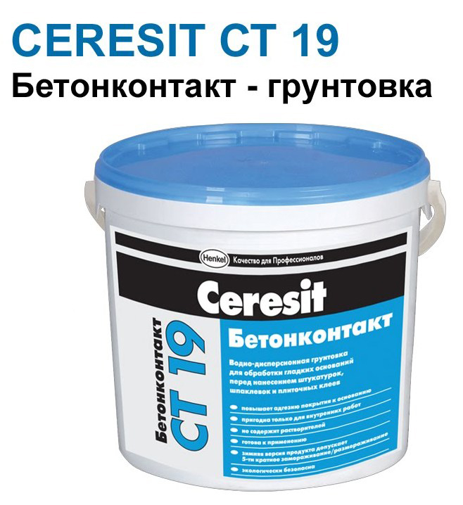 Грунтовка бетонконтакт Ceresit СТ19 (3кг/168шт)