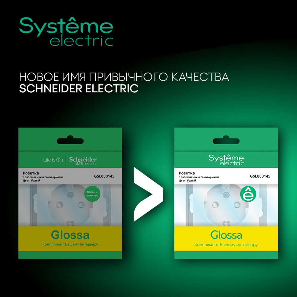 3-постовая горизонтальная рамка Systeme Electric GLOSSA АНТРАЦИТ GSL000703