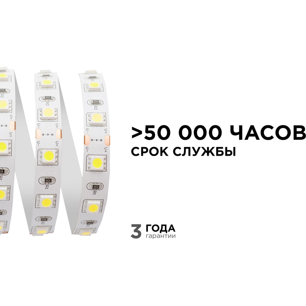 Светодиодная лента Apeyron 12В, 14.4 Вт/м 15 00-15