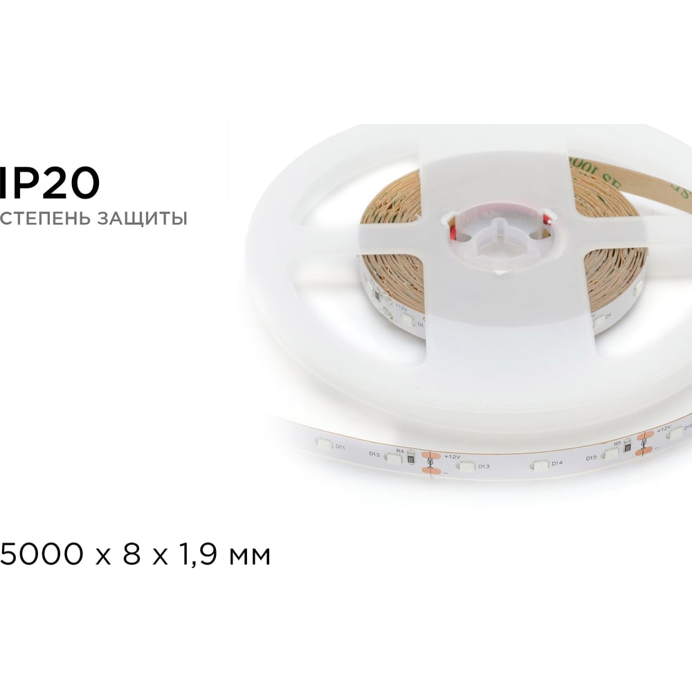 Светодиодная лента, 12В, 4,8Вт/м, smd3528, 6д/м, IP20, ширина подложки 8мм, 5м, зеленый