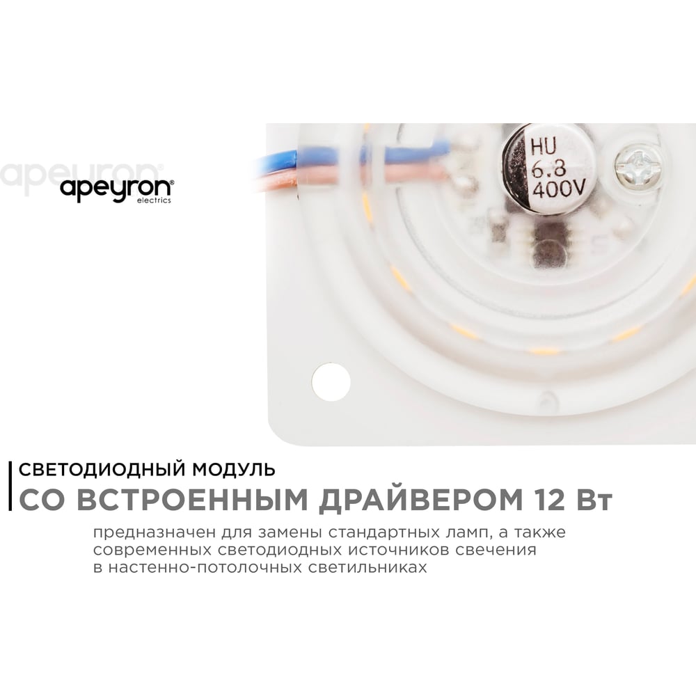 Плата светодиодная, 220В, 12В, smd2835, IP20, 80Лм/Вт, 6500К, 63*63мм, прямоугольная с линзой