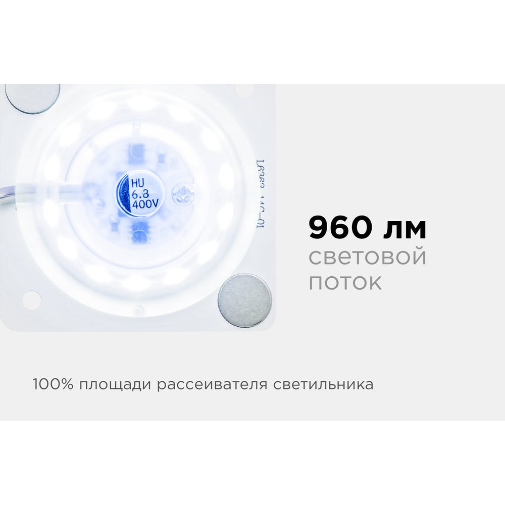 Плата светодиодная, 220В, 12В, smd2835, IP20, 80Лм/Вт, 6500К, 63*63мм, прямоугольная с линзой
