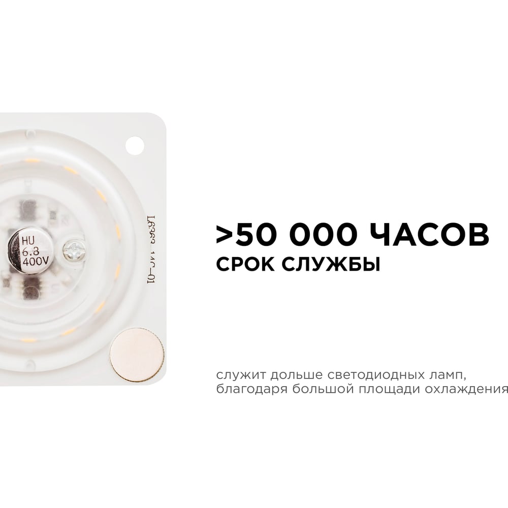 Плата светодиодная, 220В, 12В, smd2835, IP20, 80Лм/Вт, 6500К, 63*63мм, прямоугольная с линзой