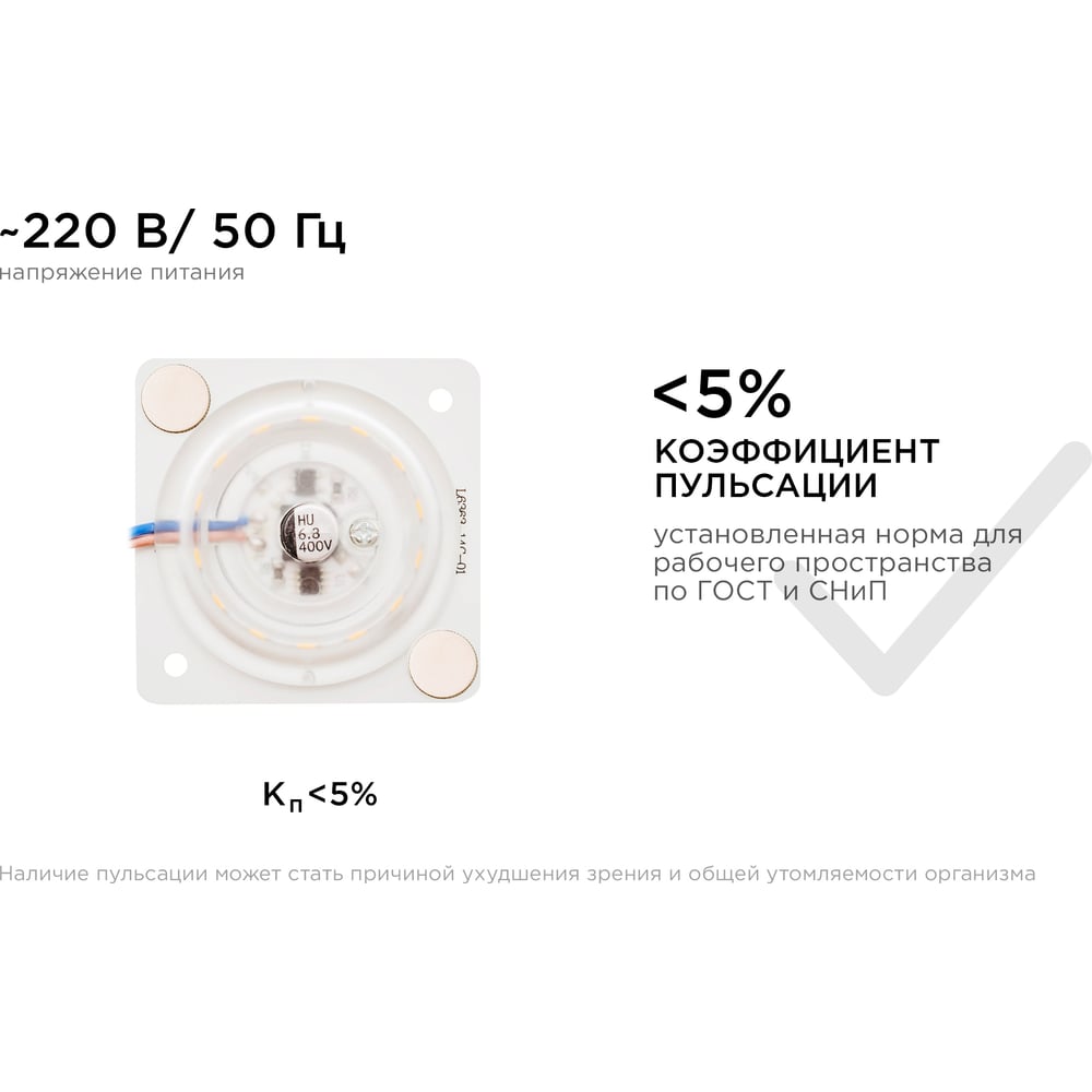 Плата светодиодная, 220В, 12В, smd2835, IP20, 80Лм/Вт, 6500К, 63*63мм, прямоугольная с линзой
