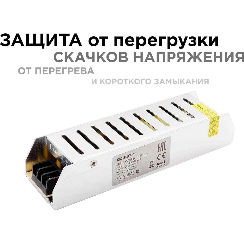 Блок питания (слим-металл) 12В, 75Вт, IP20, 6,5А, 160*40*30 мм