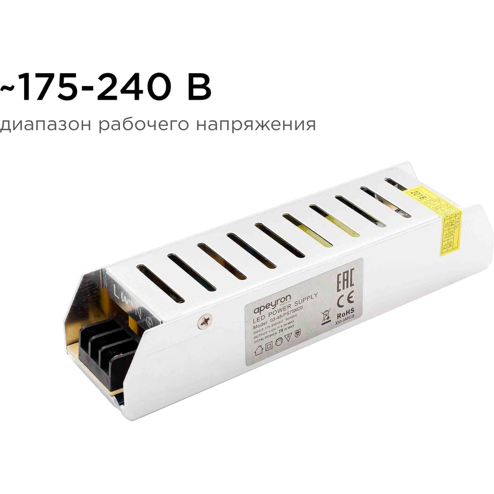 Блок питания (слим-металл) 12В, 75Вт, IP20, 6,5А, 160*40*30 мм