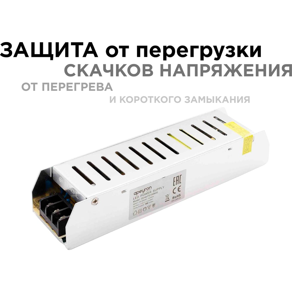 Блок питания (слим-металл) 12В, 100Вт, IP20, 8,3 А, 185*40*32 мм