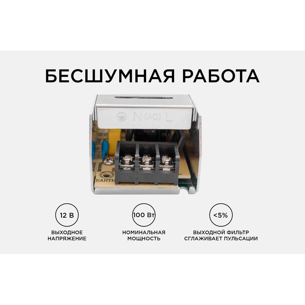 Блок питания (слим-металл) 12В, 100Вт, IP20, 8,3 А, 185*40*32 мм