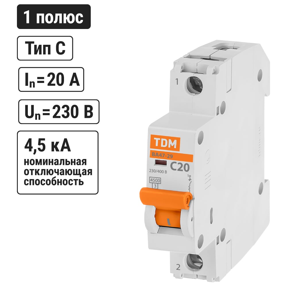 Автоматический выключатель ВА47-29 (1Р; 20 А; 4.5 кА; С) TDM ELECTRIC SQ0206-0075