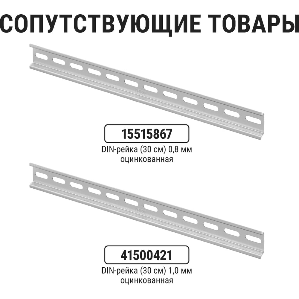 Автоматический выключатель ВА47-29 (1Р; 20 А; 4.5 кА; С) TDM ELECTRIC SQ0206-0075