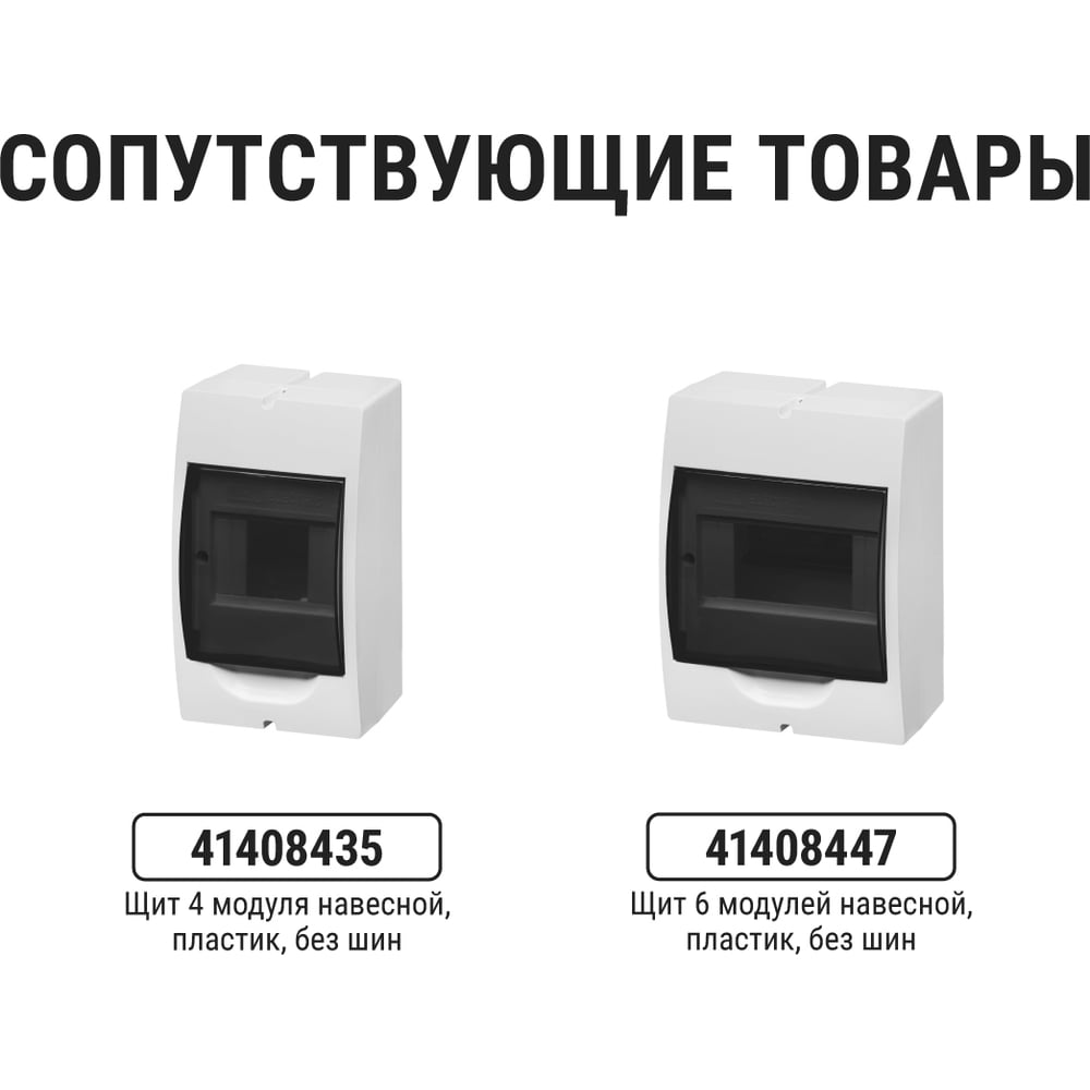 Устройство защитного отключения TDM ELECTRIC ВД1-63 2Р 40А 30мА SQ0203-0013