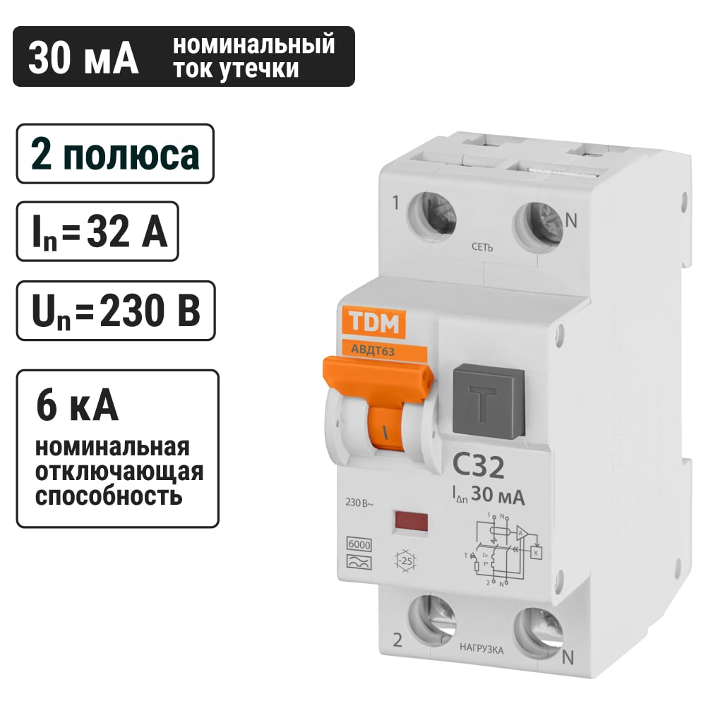АВТД 63 2З(1Р+N) С32 30мА 6кА тип А - Автоматический выключатель Дифференциального тока TDM