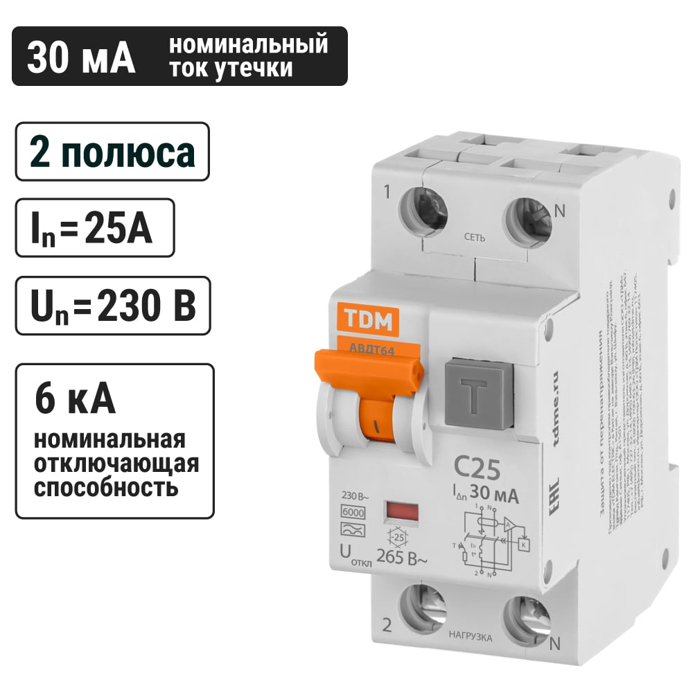 АВТД 64 2З(1Р+N) С25 30мА тип А защита 265В - Автоматический выключатель Дифференциального тока TDM