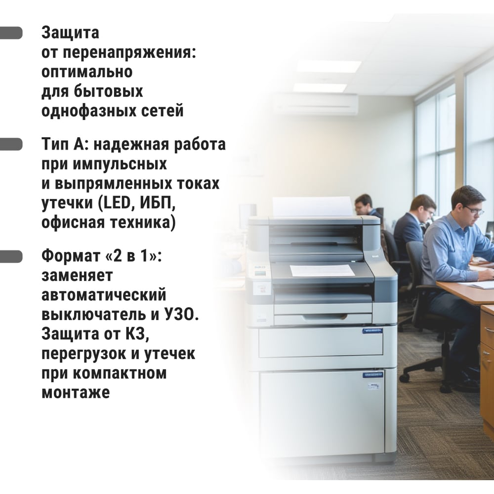 АВТД 64 2З(1Р+N) С25 30мА тип А защита 265В - Автоматический выключатель Дифференциального тока TDM