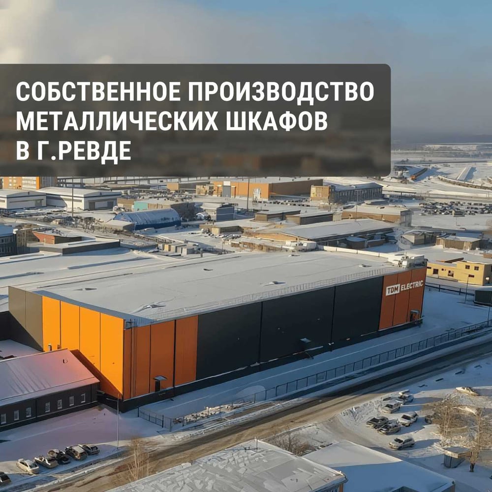 Щит с монтажной панелью ЩМП-6.6.2-0 600х600х250 TDM ELECTRIC SQ0905-0064