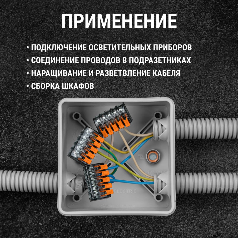 Соединительная клемма TDM ELECTRIC СК-615 2,5мм2 SQ0527-0023