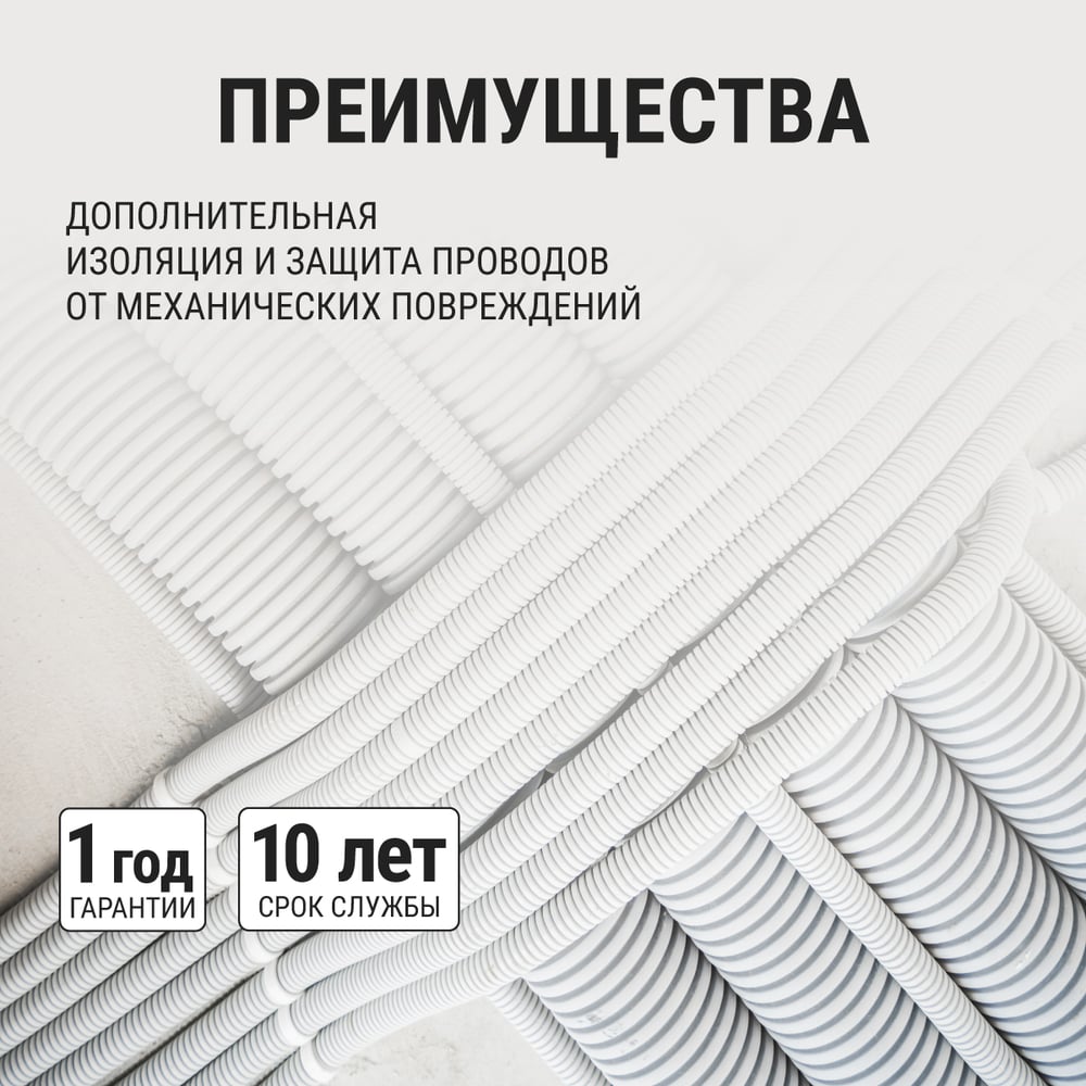 Гофра для кабеля TDM ELECTRIC 20мм ПВХ с зондом 100 метров легкая SQ0401-0002