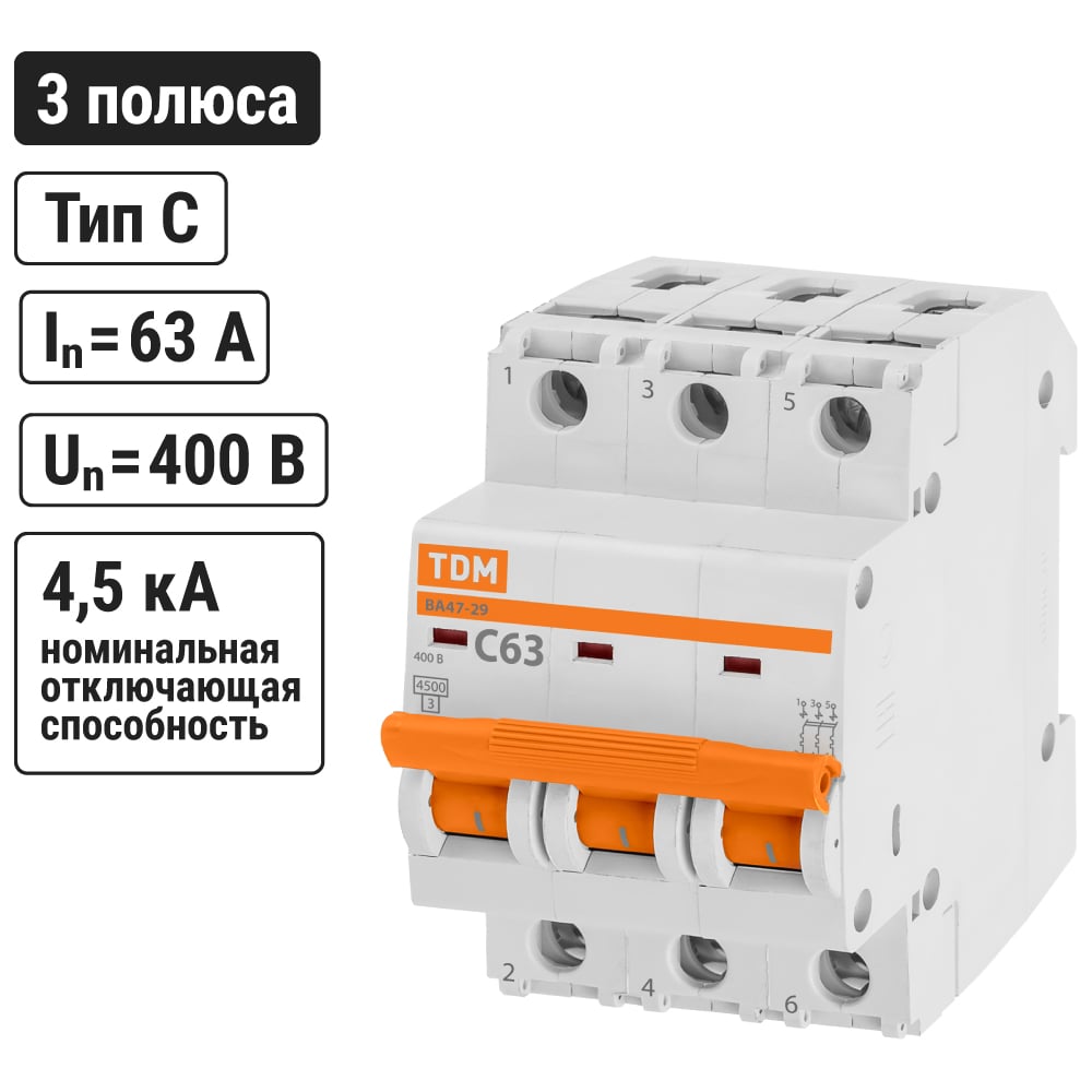 Авт.выкл. ВА47-29 3Р 63А 4,5кА х-ка С TDM
