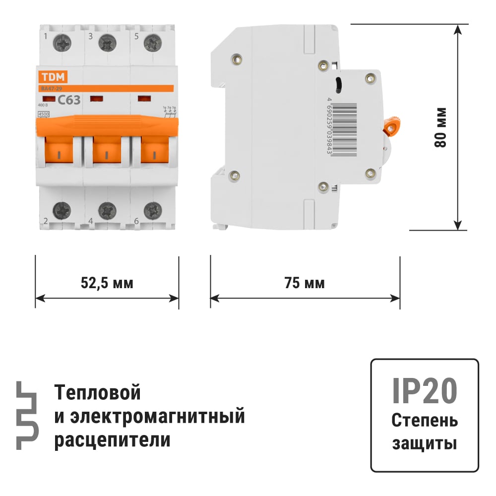 Авт.выкл. ВА47-29 3Р 63А 4,5кА х-ка С TDM