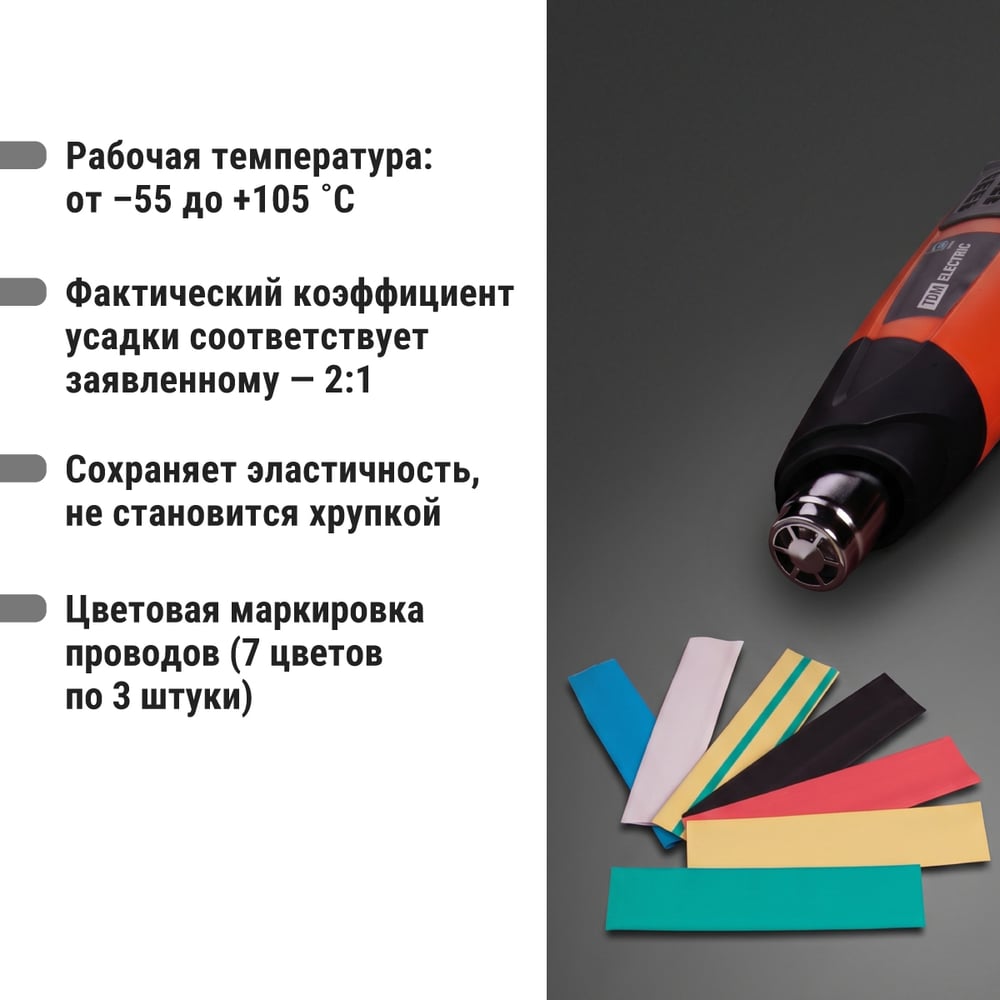 Термоусаживаемая трубка ТУТнг 14/7 набор (7 цветов по 3 шт. 100мм) TDM