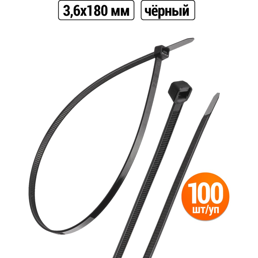 Хомут 3,6х180мм нейлон (черный) (100шт) TDM