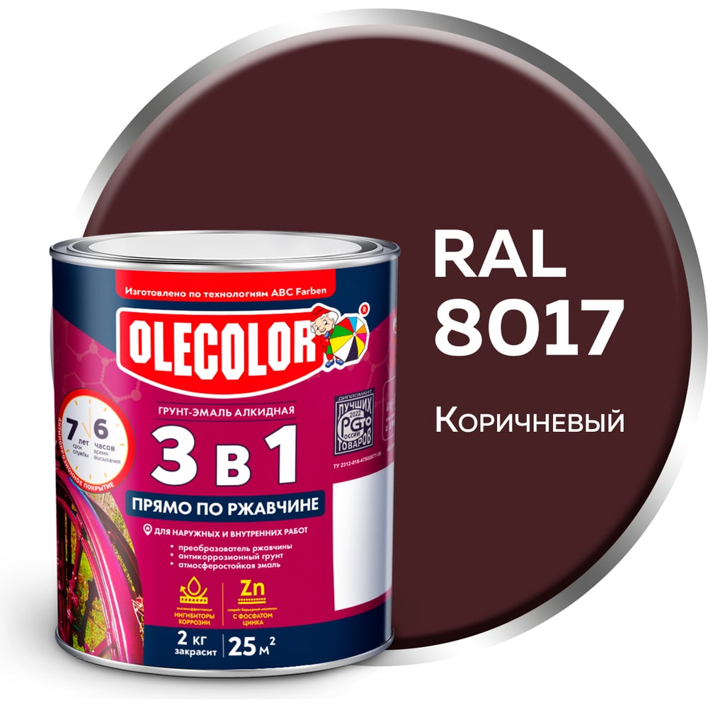Грунт-эмаль по ржавчине Olecolor 3 в 1 коричневый 8017 (2 кг) 4300007444
