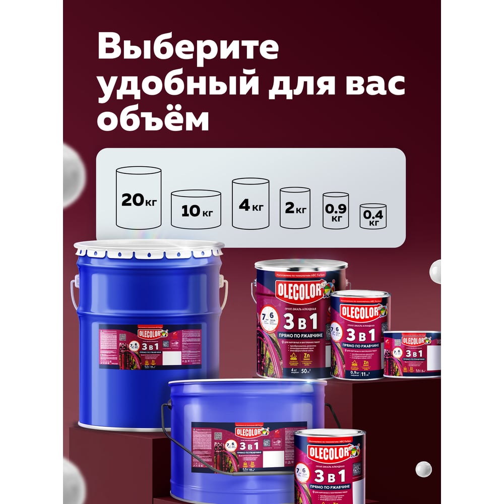Грунт-эмаль по ржавчине Olecolor 3 в 1 коричневый 8017 (2 кг) 4300007444