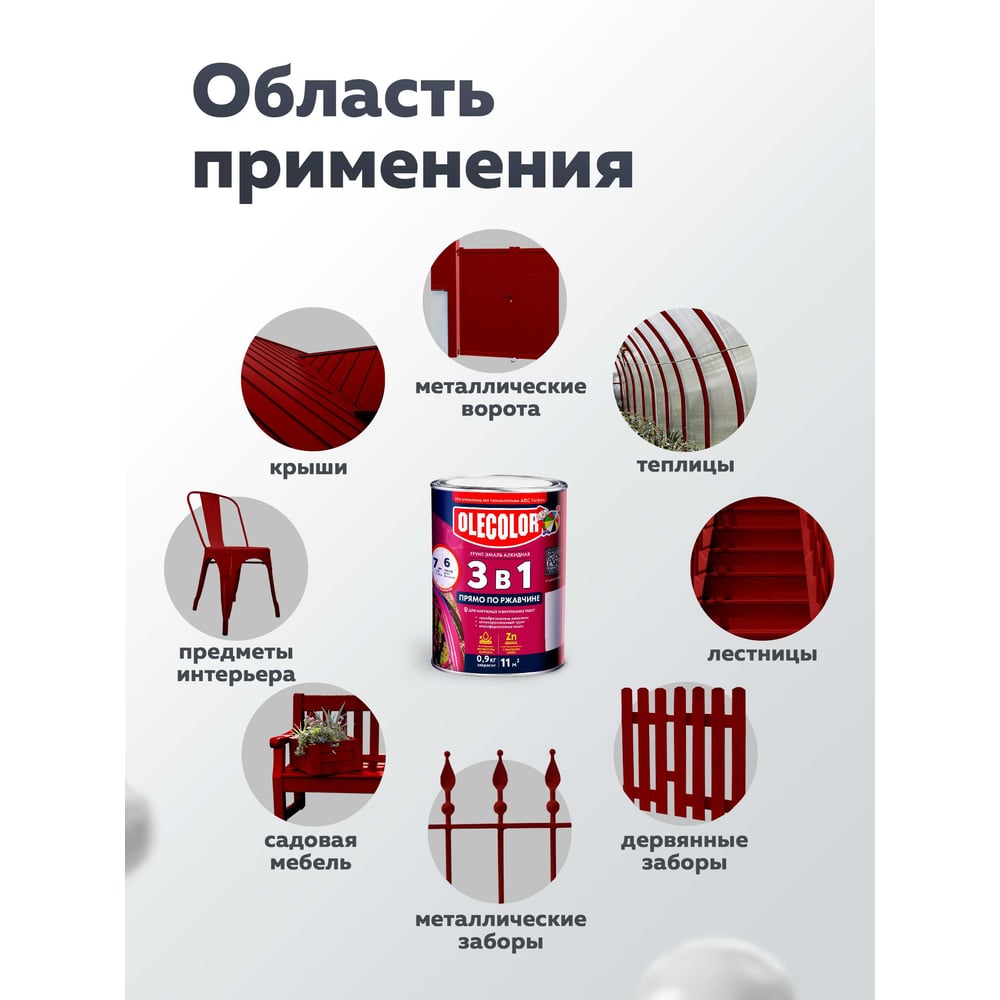 Грунт-эмаль по ржавчине Olecolor 3 в 1 коричневый 8017 (2 кг) 4300007444