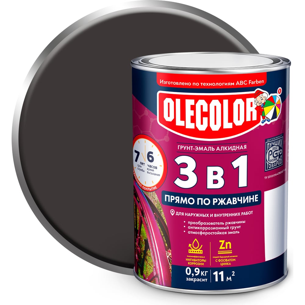 Грунт-эмаль по ржавчине OLECOLOR черный, 0.9 кг 4300005937