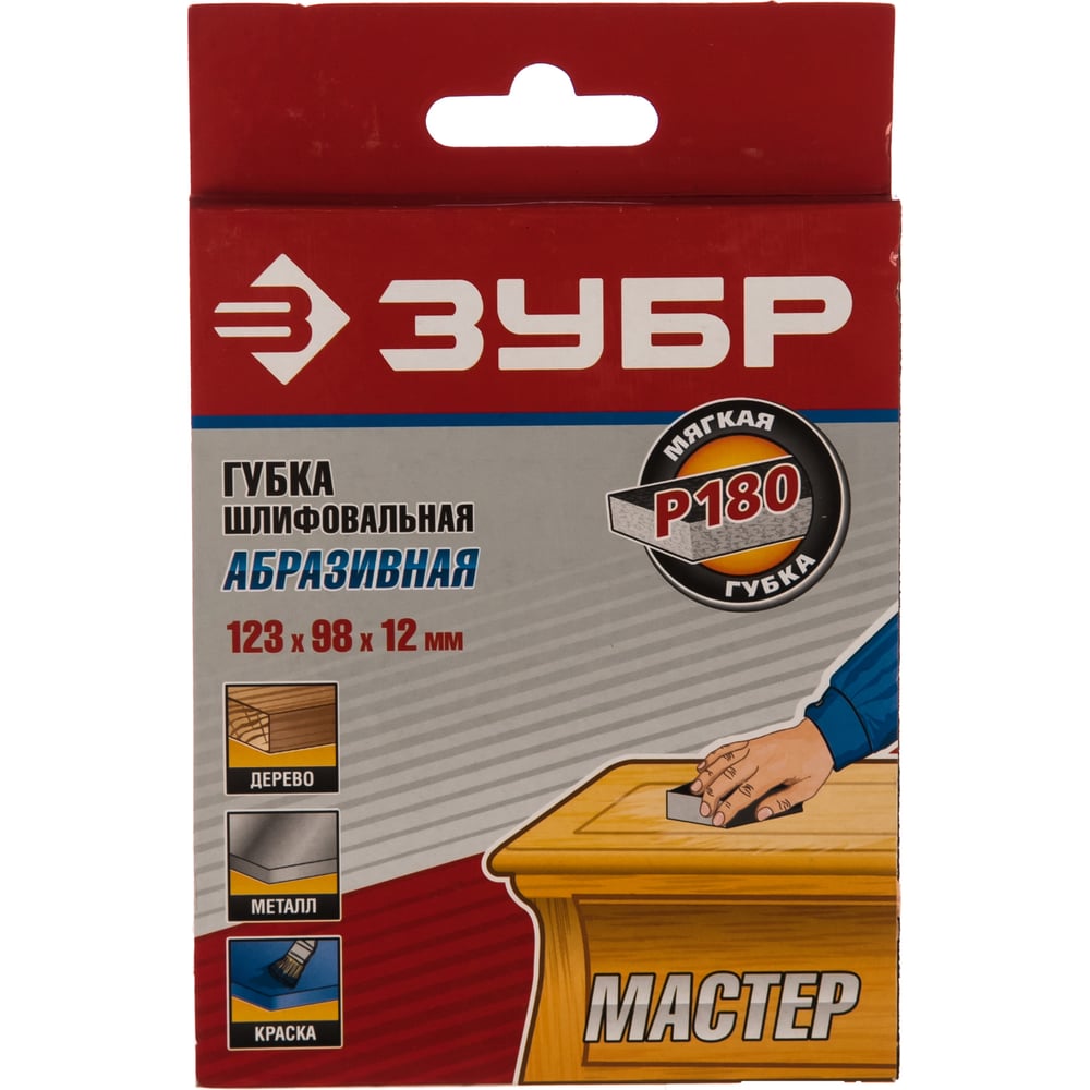 Губка ЗУБР "МАСТЕР" шлифовальная Р180, двухстороняя ,123х98х12мм, 1/20