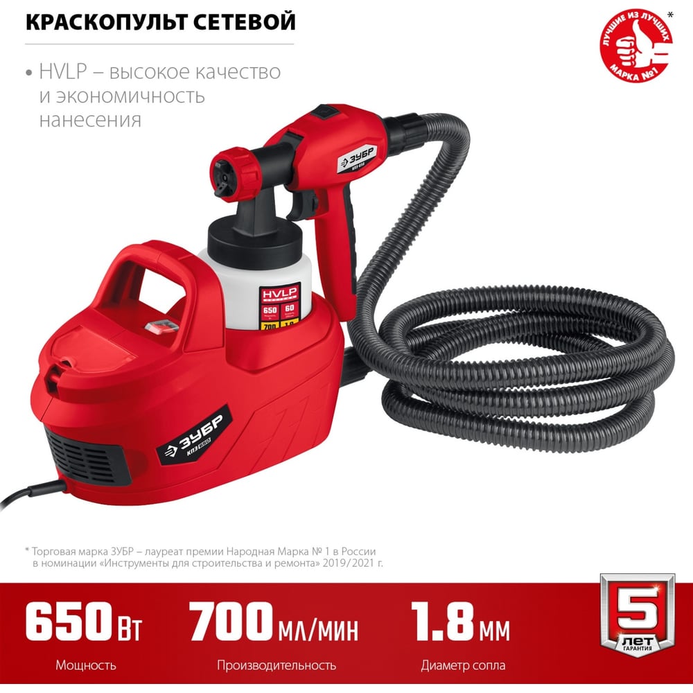 Краскопульт электрический, ЗУБР , краскоперенос 0-700мл/мин, 650Вт, 0,8л, сопло 1,8мм