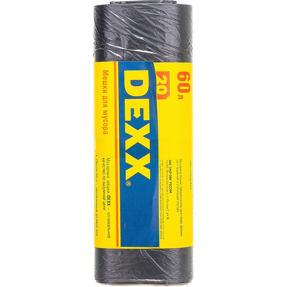 Мешки для мусора DEXX, черные, 60л, 20шт