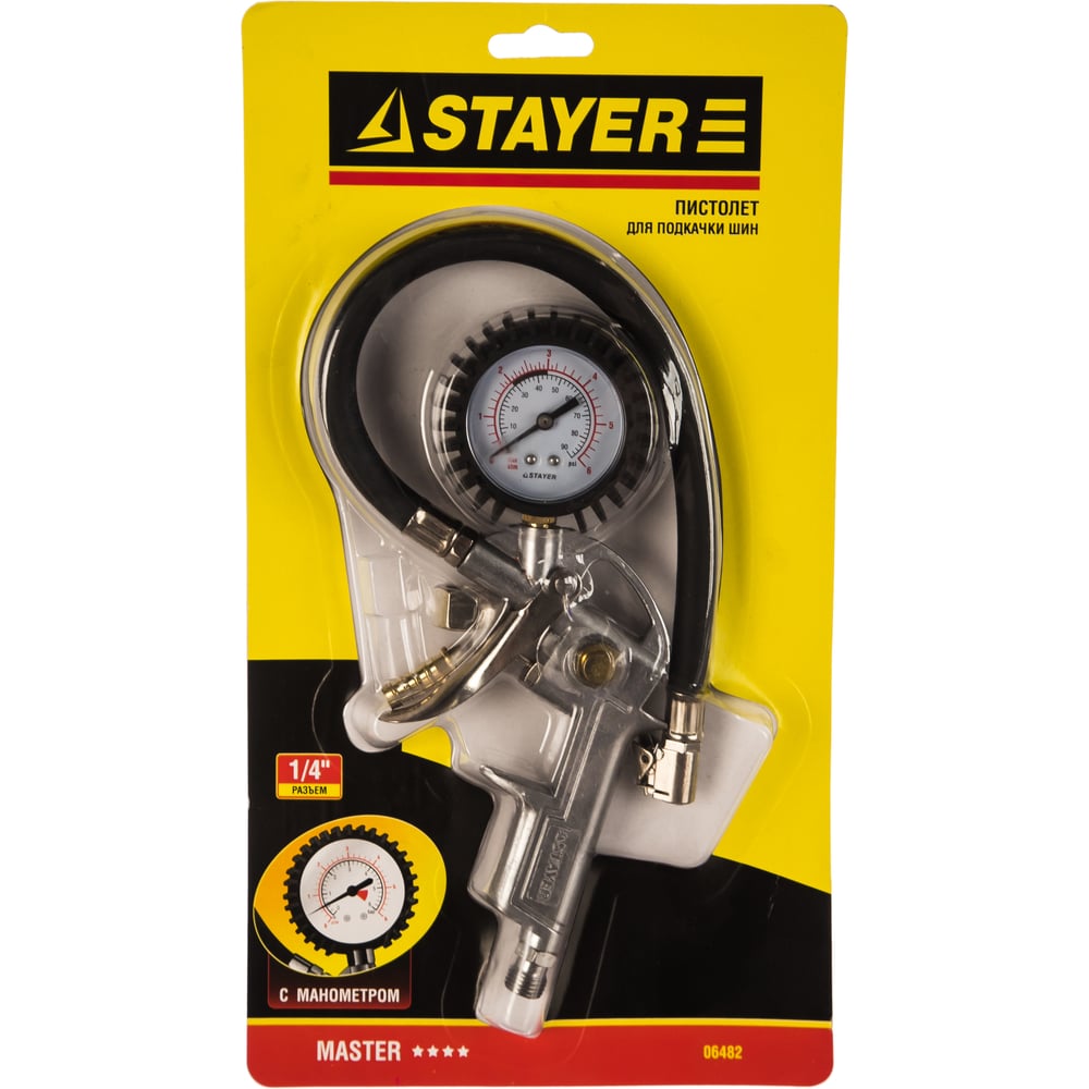 Пистолет STAYER "MASTER" для подкачки шин, максимальное давление 15 атмосфер