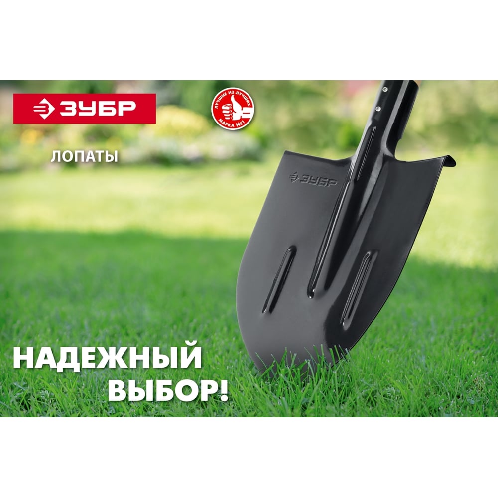 Совковая лопата без черенка ЗУБР ЛСП 39426