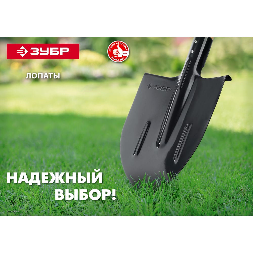 Совковая лопата ЗУБР с ребрами жесткости ЛСП, без черенка, 39428