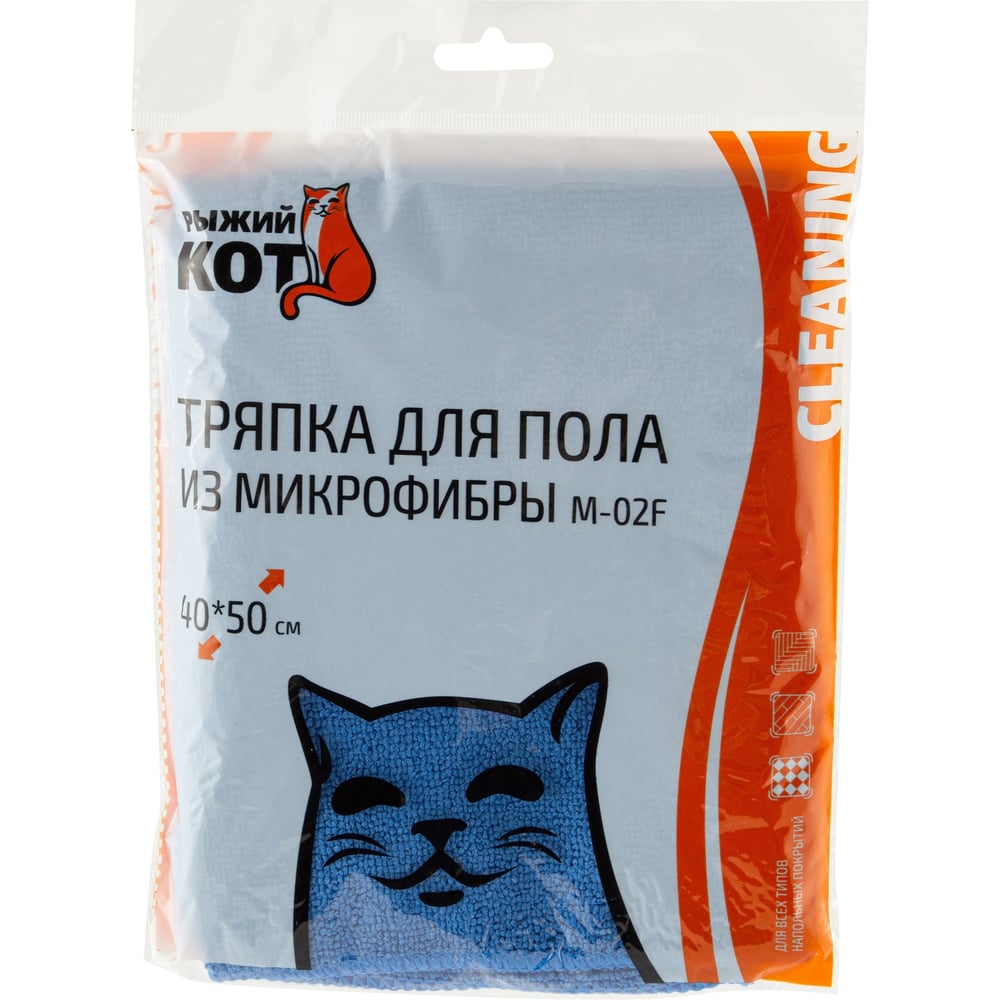 Тряпка для пола из микрофибры Рыжий Кот М-02F, синяя, 40х50см