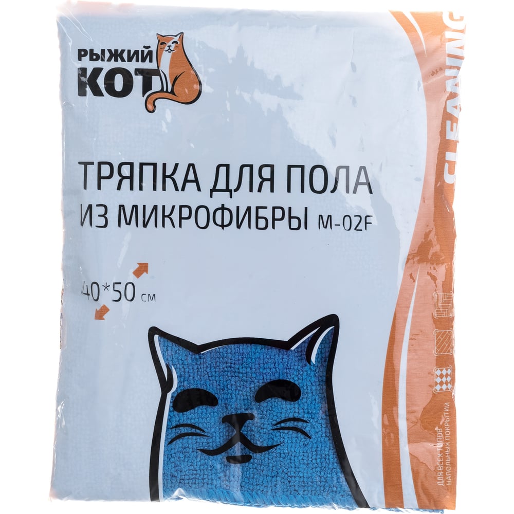 Тряпка для пола из микрофибры Рыжий Кот М-02F, синяя, 40х50см