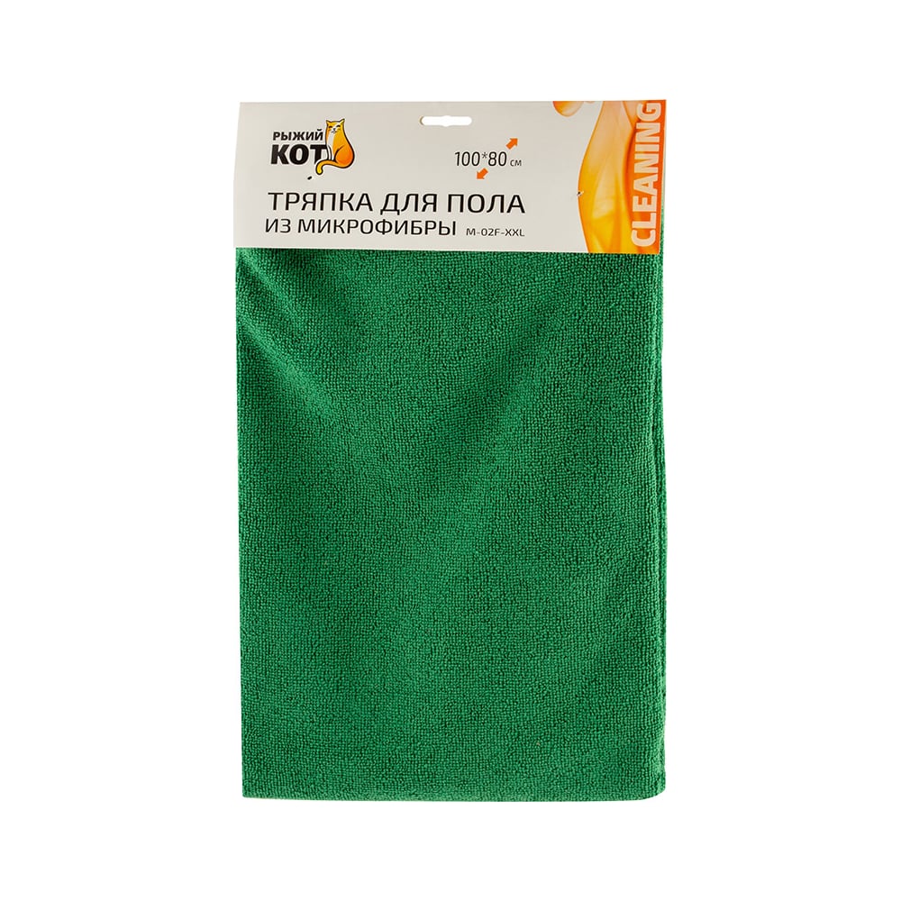 Тряпка для пола из микрофибры Рыжий Кот М-02F-XXL, зеленая, 80х100см