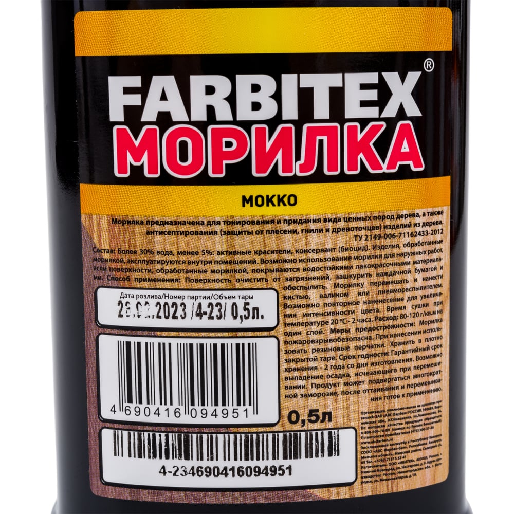 Морилка деревозащитная водная, Мокко (0,5л). FARBITEX
