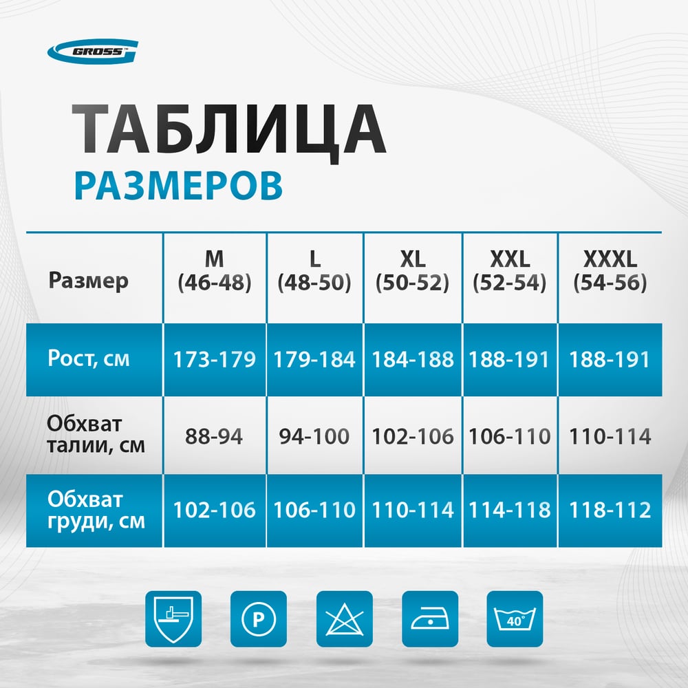 Куртка профессиональная рабочая, XL// Gross