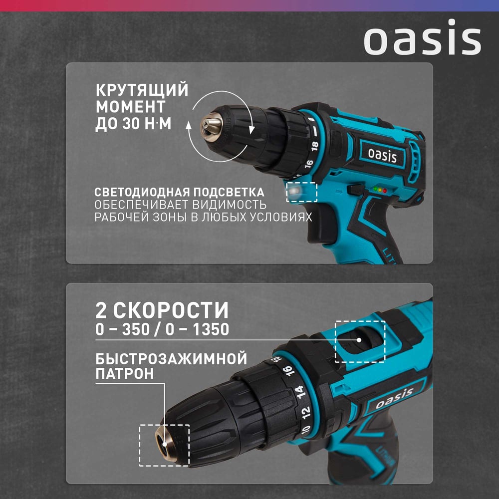 Шуруповерт аккумуляторный ASB-12S (J), безударный синхронный, "Oasis"
