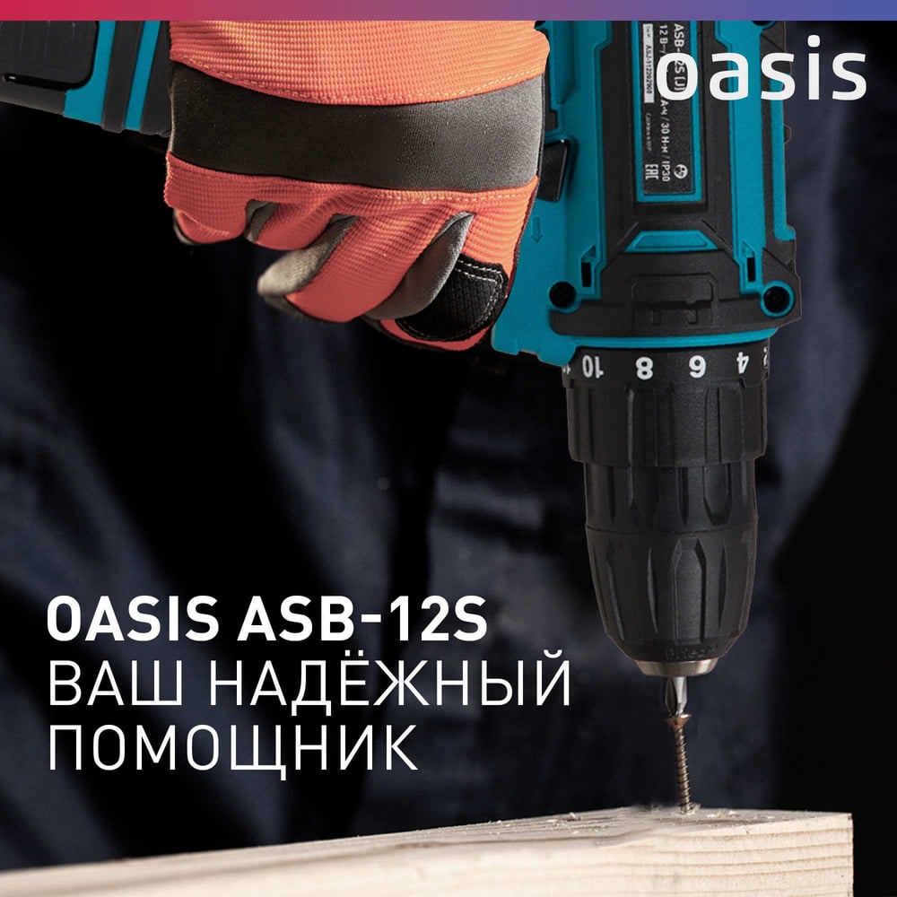Шуруповерт аккумуляторный ASB-12S (J), безударный синхронный, "Oasis"