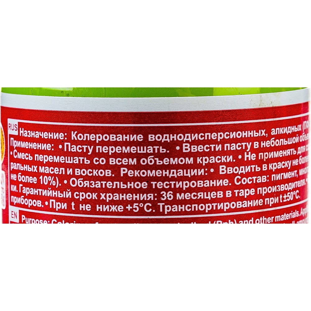 Колер для краски Palizh №01 лимонно-желтый 100мл. (6шт/уп. 108 шт/ящ)