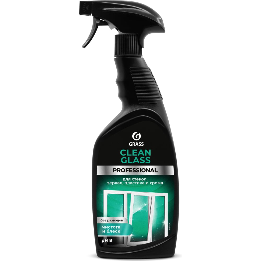 Чистящее средство "Clean Glass" Professional флакон 600мл GRASS