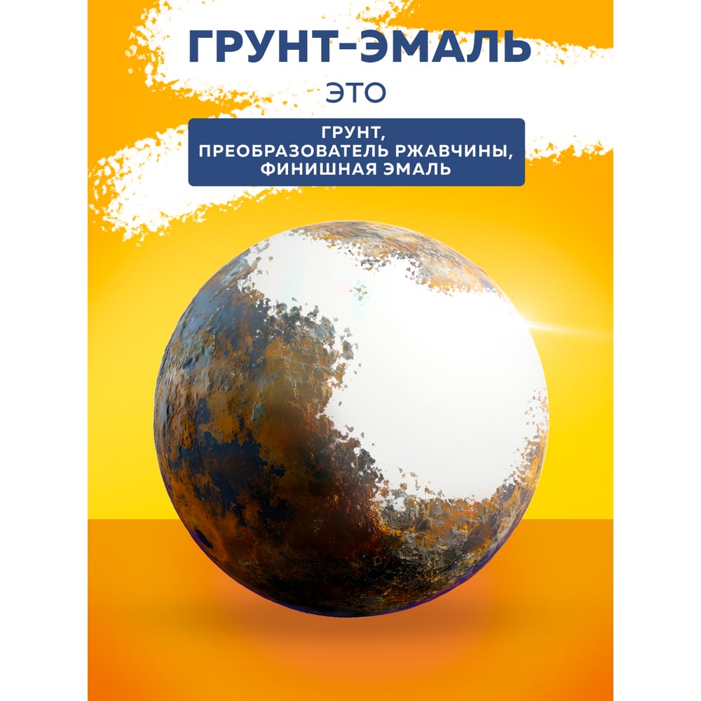 Грунт-эмаль по ржавчине, серый 10кг //OLECOLOR