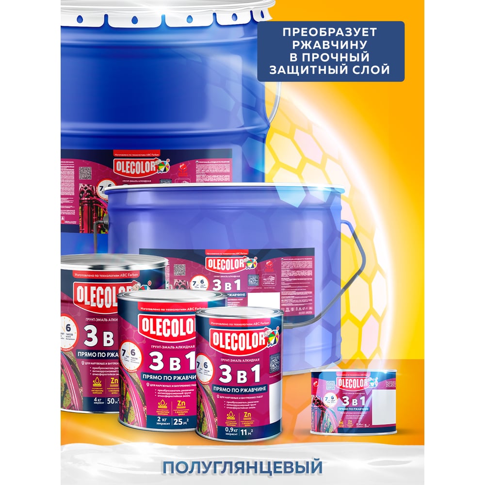 Грунт-эмаль по ржавчине, серый 10кг //OLECOLOR