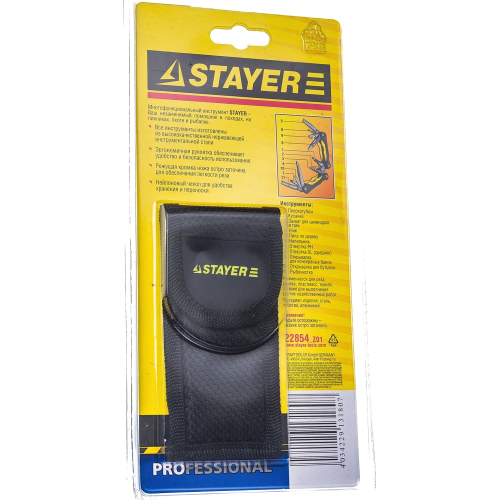 Инстурмент многофункциональный, облегченые рукоятки 11 в 1 Stayer Professional